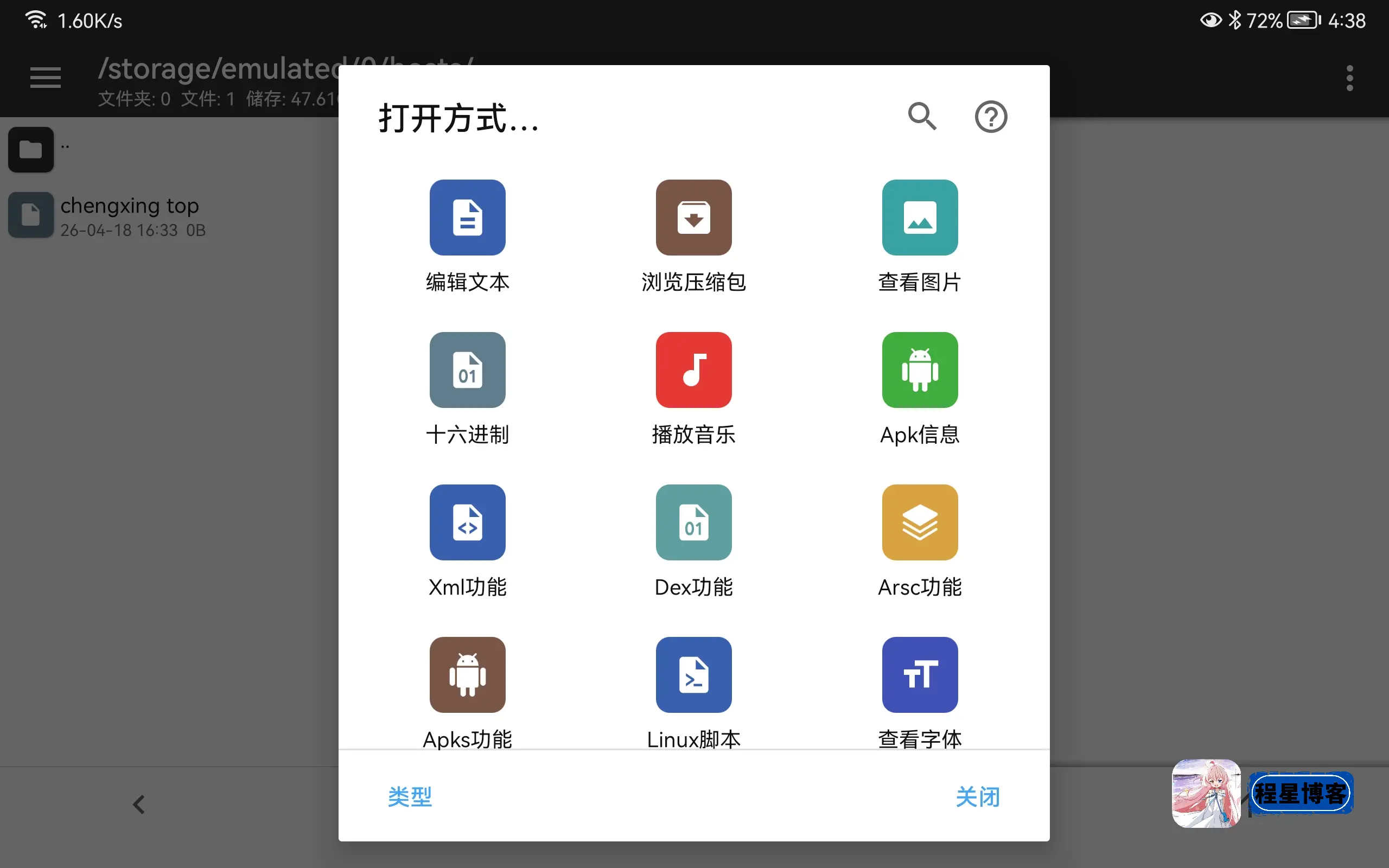 Screenshot_20260418_163840_bin.mt.plus.canary.jpg