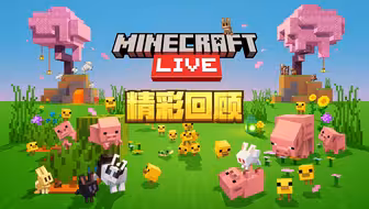  Minecraft LIVE - March 2026